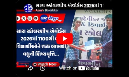 SARA Scholarship Event | Aamhi Barodekar